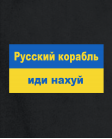 Džemperis Russkij korabl idi nahui Džemperis Russkij korabl idi nahui